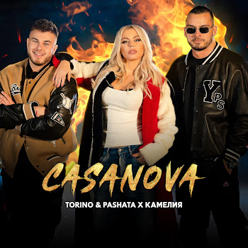 Torino Casanova Ft Pashata & Камелия Скачать mp3