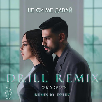 Totev Ne Si Me Davai Drill (Remix) (Feat. Galena & Sabi) Скачать mp3