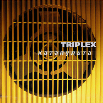 Triplex Собака Баскервилей (Radio Mix) Скачать mp3