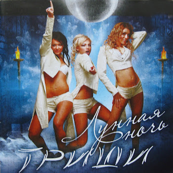 Триши Полночная Жара Скачать mp3