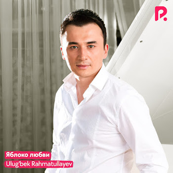 Ulug'bek Rahmatullayev Не Повезло В Любви Скачать mp3