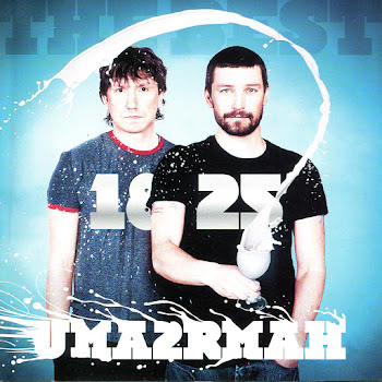 Uma2Rman Проститься Скачать mp3