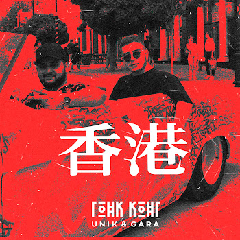 Unik Гонк-Конг Скачать mp3