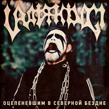 Uratsakidogi Оцепеневшим В Северной Бездне Скачать mp3