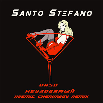 Urso Santo Stefano (Kxsmic, Cherkasov Remix) Ft Неуловимый Скачать mp3