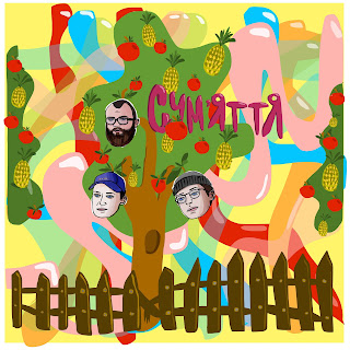 Увага Можливість Повірити В Завтра (Feat. Seira) Скачать mp3