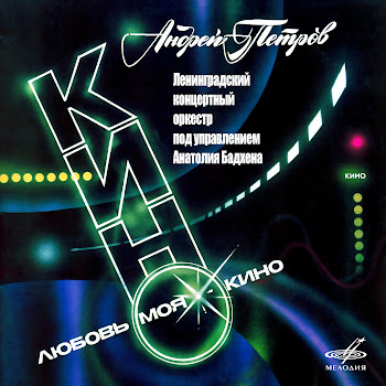 Валерий Абдурахманов Вальс (Из К/Ф 