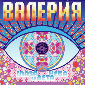 Валерия Ты Где-То Там Скачать mp3