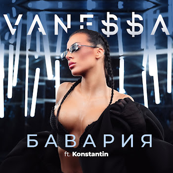 Vane$$A Бавария (Feat. Konstantin) Скачать mp3