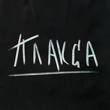 Ваня Дмитриенко Дыши (Из Т/С 