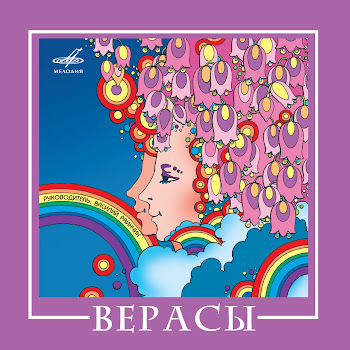 Верасы Дядя Ваня Скачать mp3