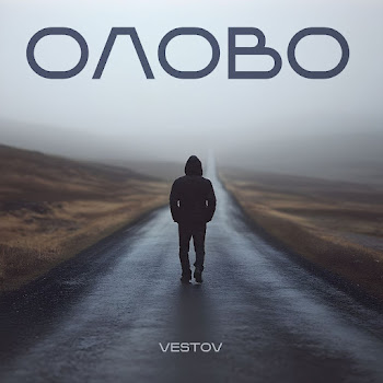 Vestov Олово Скачать mp3
