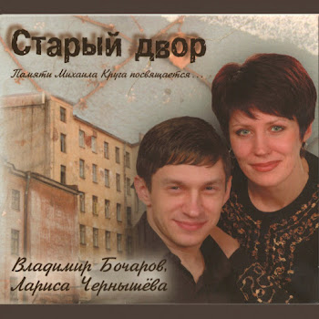 Владимир Бочаров Страна Жиганская Скачать mp3