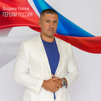 Владимир Курский Сердце Мамы Скачать mp3