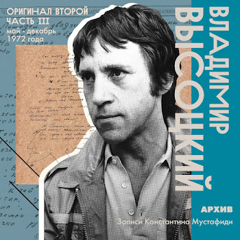 Владимир Высоцкий Песня-Сказка О Нечисти Скачать mp3