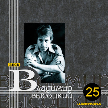 Владимир Высоцкий Песня О Судьбе Скачать mp3