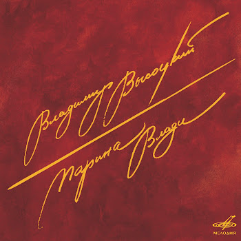 Владимир Высоцкий Кони Привередливые Ft Инструментальный Ансамбль 