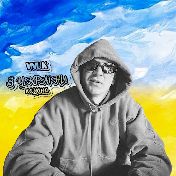 Vnuk З України Пацана Скачать mp3