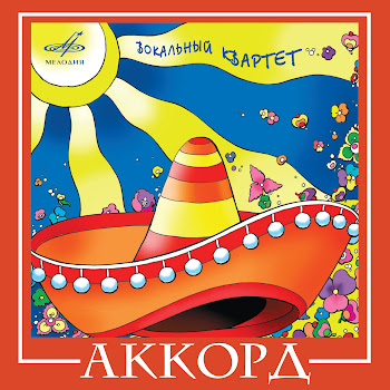 Вокальный Квартет 