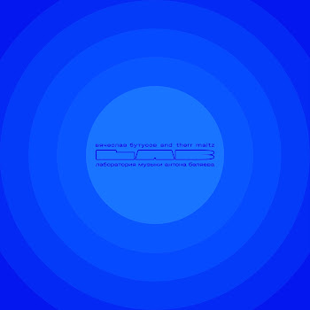 Вячеслав Бутусов & Therr Maitz На Берегу Безымянной Реки (Lab С Антоном Беляевым) Скачать mp3