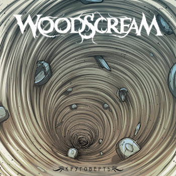 Woodscream Круговерть Скачать mp3
