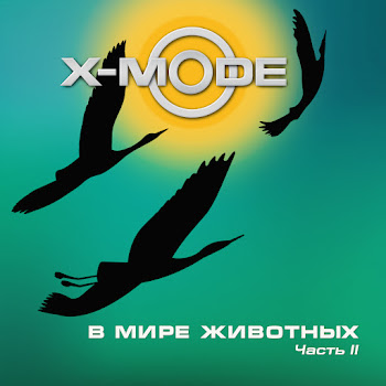 X-Mode La Peregrination / Животные Скачать mp3