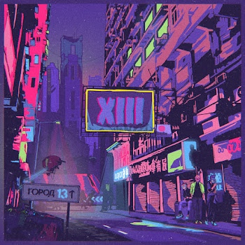 Xiii Квартал Не Выросших Крыльев (Feat. Sensimilla) Скачать mp3