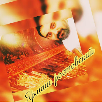 Ярмаш Ростовский Пролетела Молодость Скачать mp3