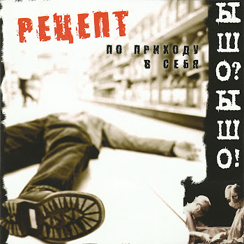 Ышо?Ышо! Не Плачь Подруга Скачать mp3