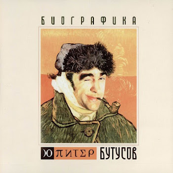 Ю-Питер Белые Пятна Скачать mp3