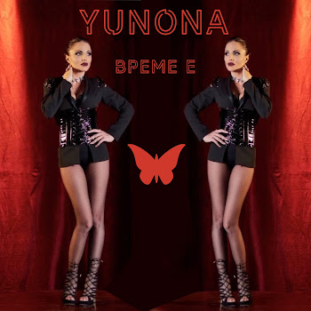 Yunona Време Е Скачать mp3