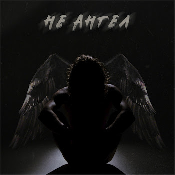 Zerlem Hyk Между Нами Скачать mp3