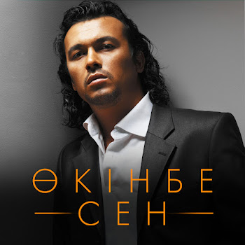 Жұбаныш Жексенұлы Нурикамал Скачать mp3