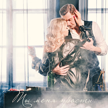 Жанет Ты Меня Прости Ft Руслан Чернецкий Скачать mp3