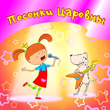 Жила-Была Царевна Новый Год – Волшебный Праздник Скачать mp3