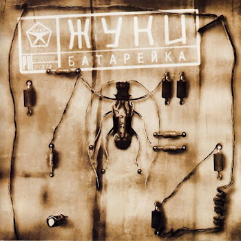 Жуки Пойдем Дружить Скачать mp3