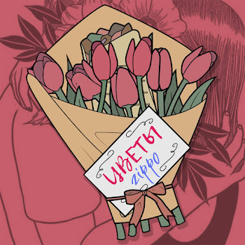 Зиппо Цветы Скачать mp3