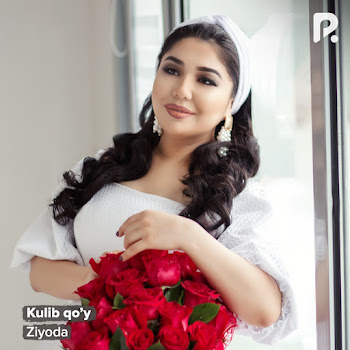 Ziyoda Kulib Qo'y Скачать mp3