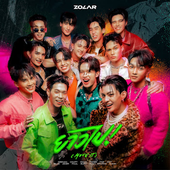 Zolar ยาวไป! (Move It) Скачать mp3